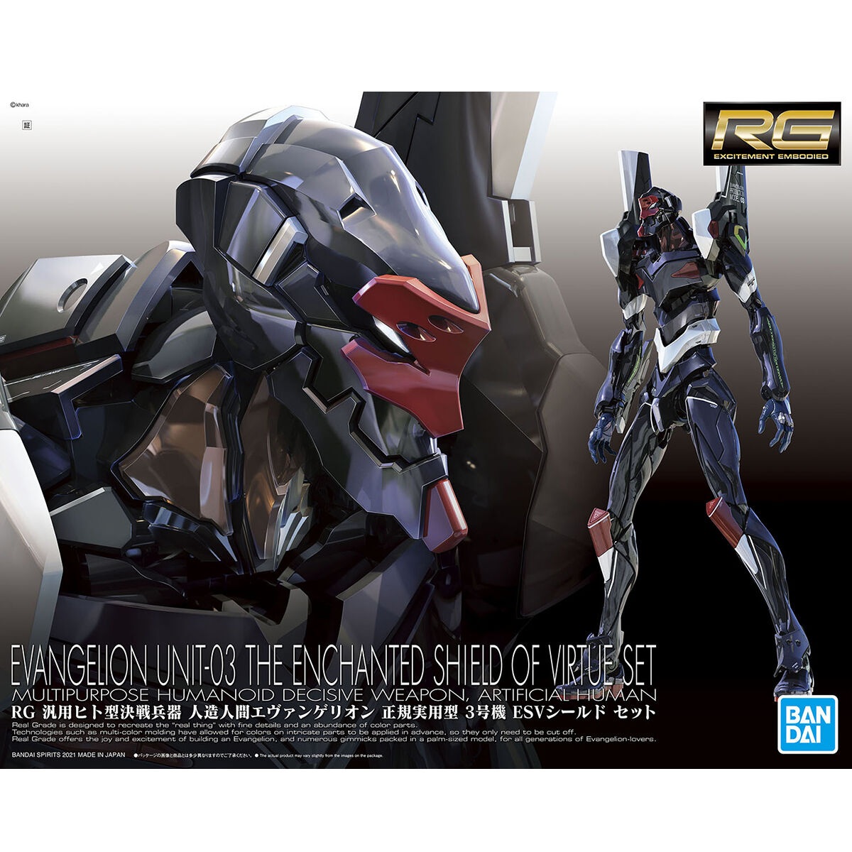 RG General-purpose Humanoid Decisive Weapon Android Evangelion Regular Practical Type 3 ESV Shield Set