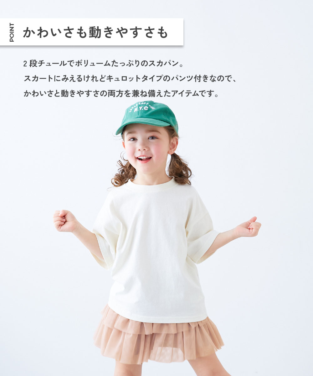 🆕【⭐訂購⭐】🇯🇵日本直送🌀蓬鬆雙層薄紗 半截裙褲［4款選］🌀[ELCA-0077][260409]