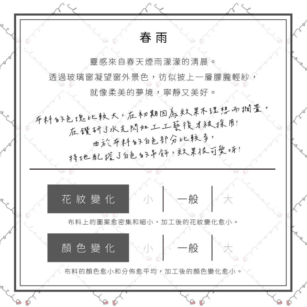 春雨