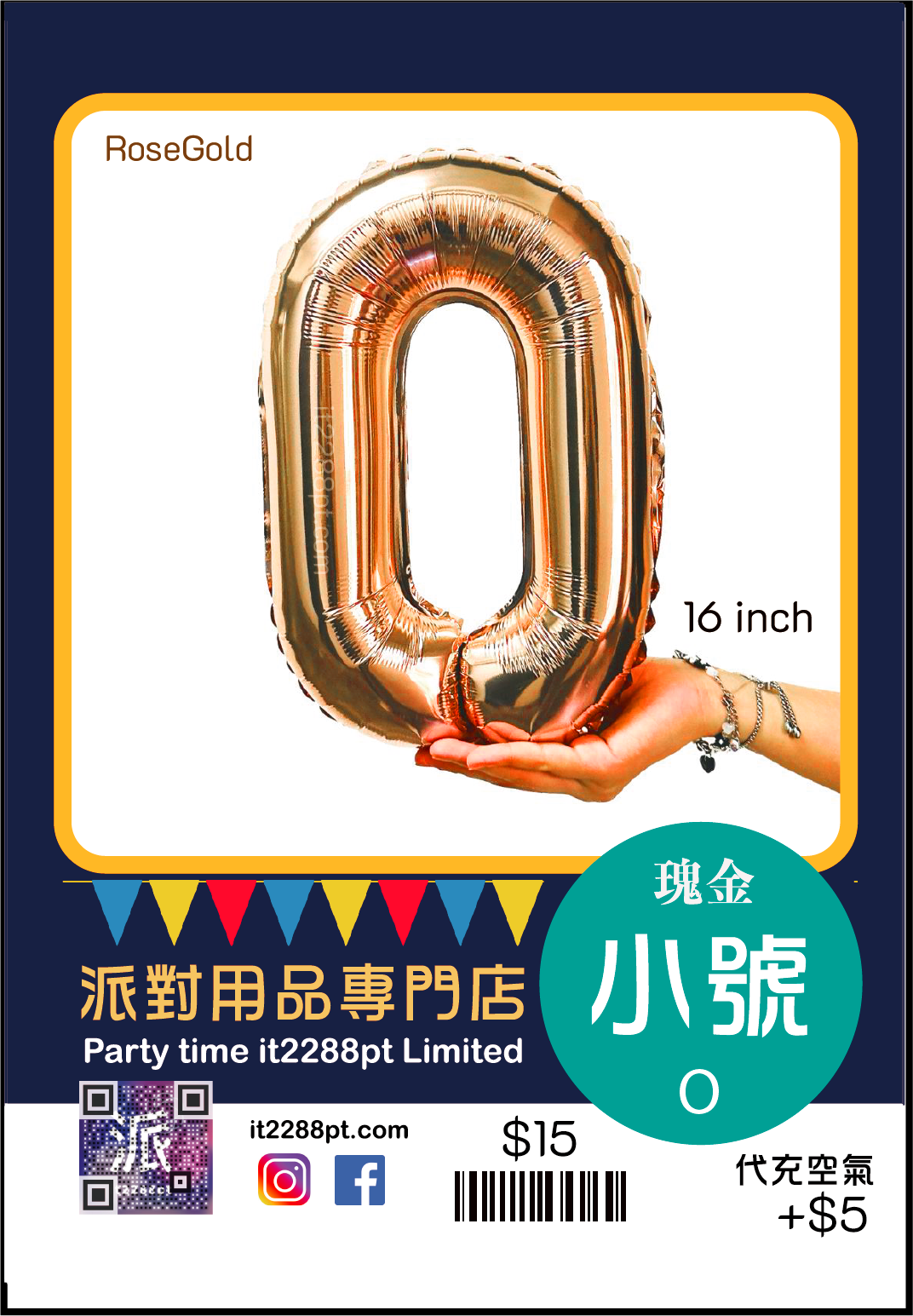 16 吋inch 玫瑰金英文字母氣球 (1pcs)