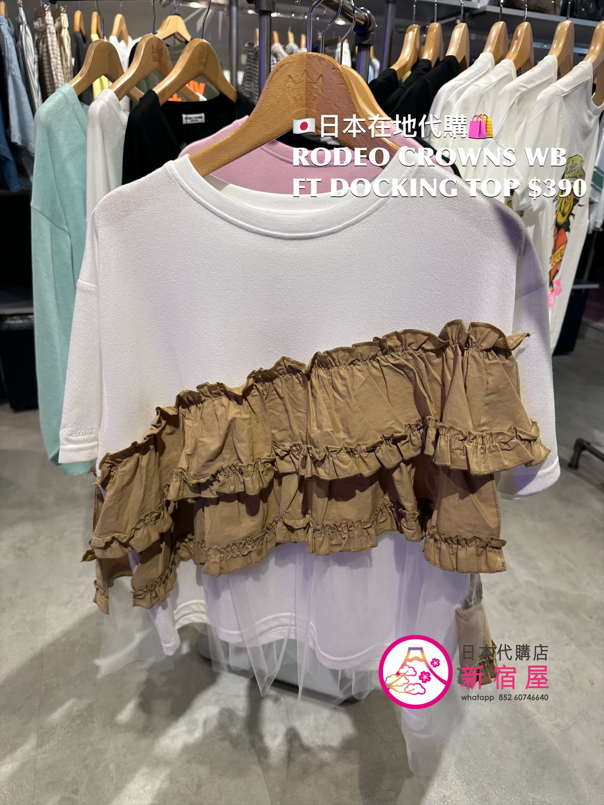 RODEO CROWNS WIDE BOWL FABRIC TULLE DOCKING TOP