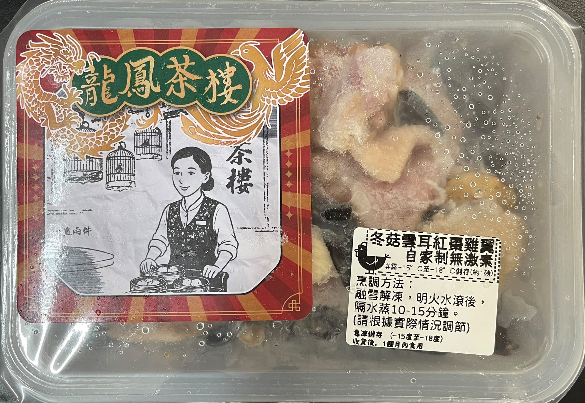 （香港自家製）冬菇雲耳紅棗雞翼（約1磅裝）