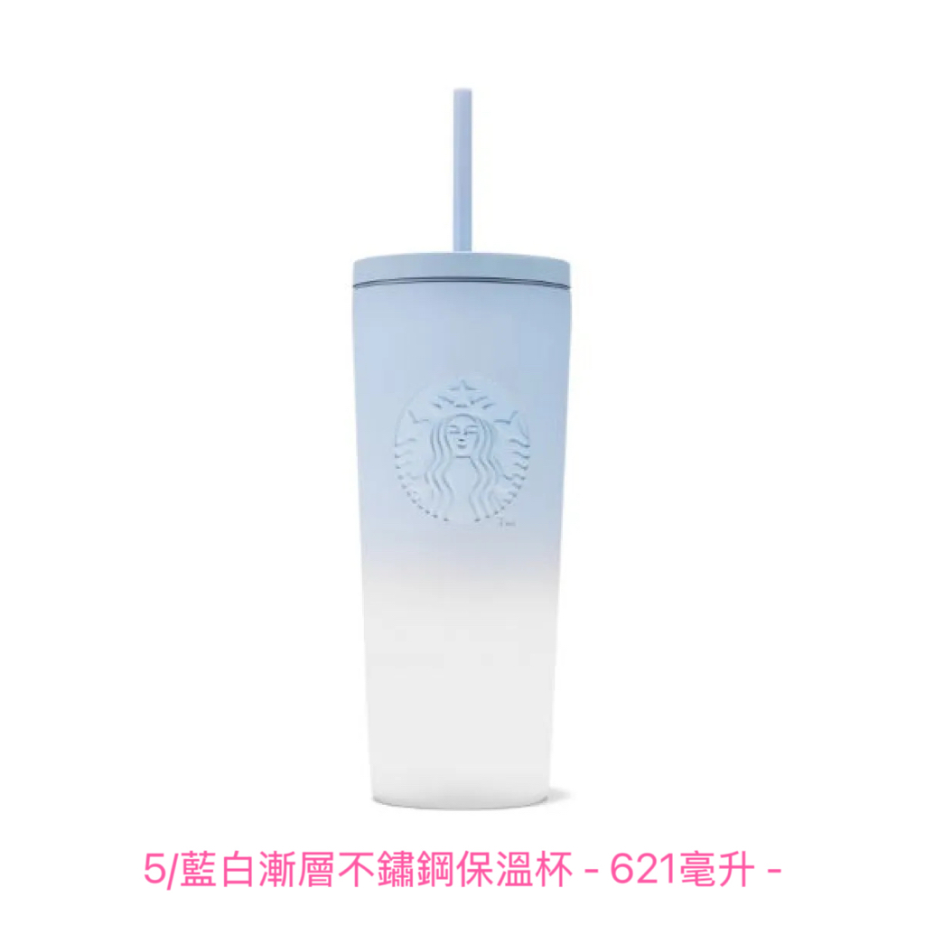 歐洲限定Starbucks限定