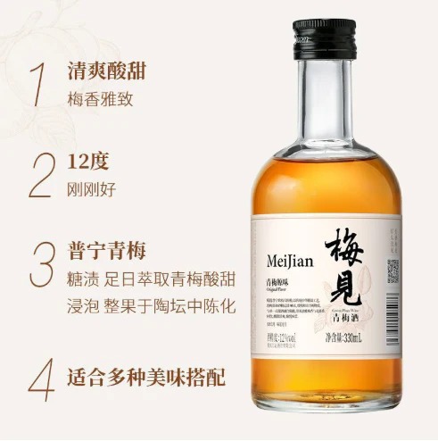 梅見青梅原味梅酒12% 330ml (1 x 12 x 330ml ) (3支裝) C1MJ330WL