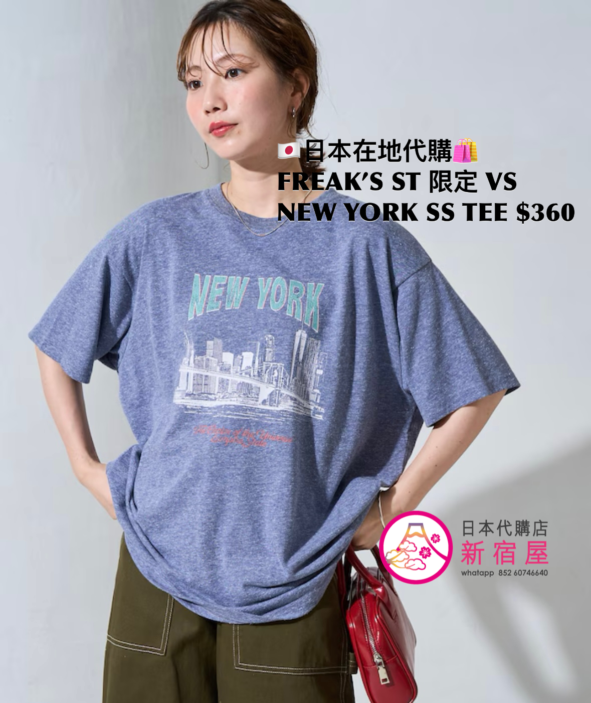 FREAK’S STORE 限定 VINTAGE STYLE NEW YORK SS T-SHIRT