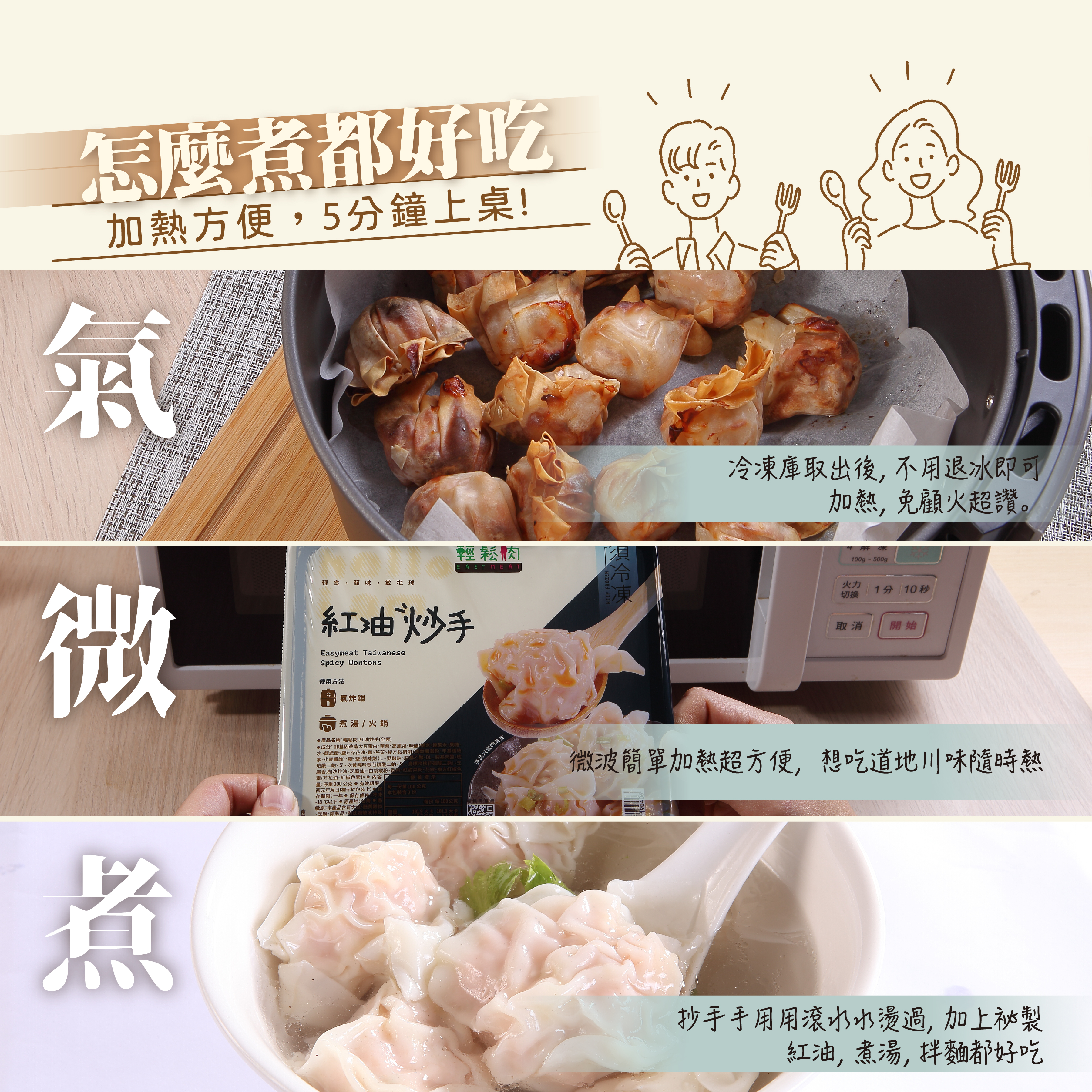 輕鬆肉 便當紅油炒手 180g (純素)