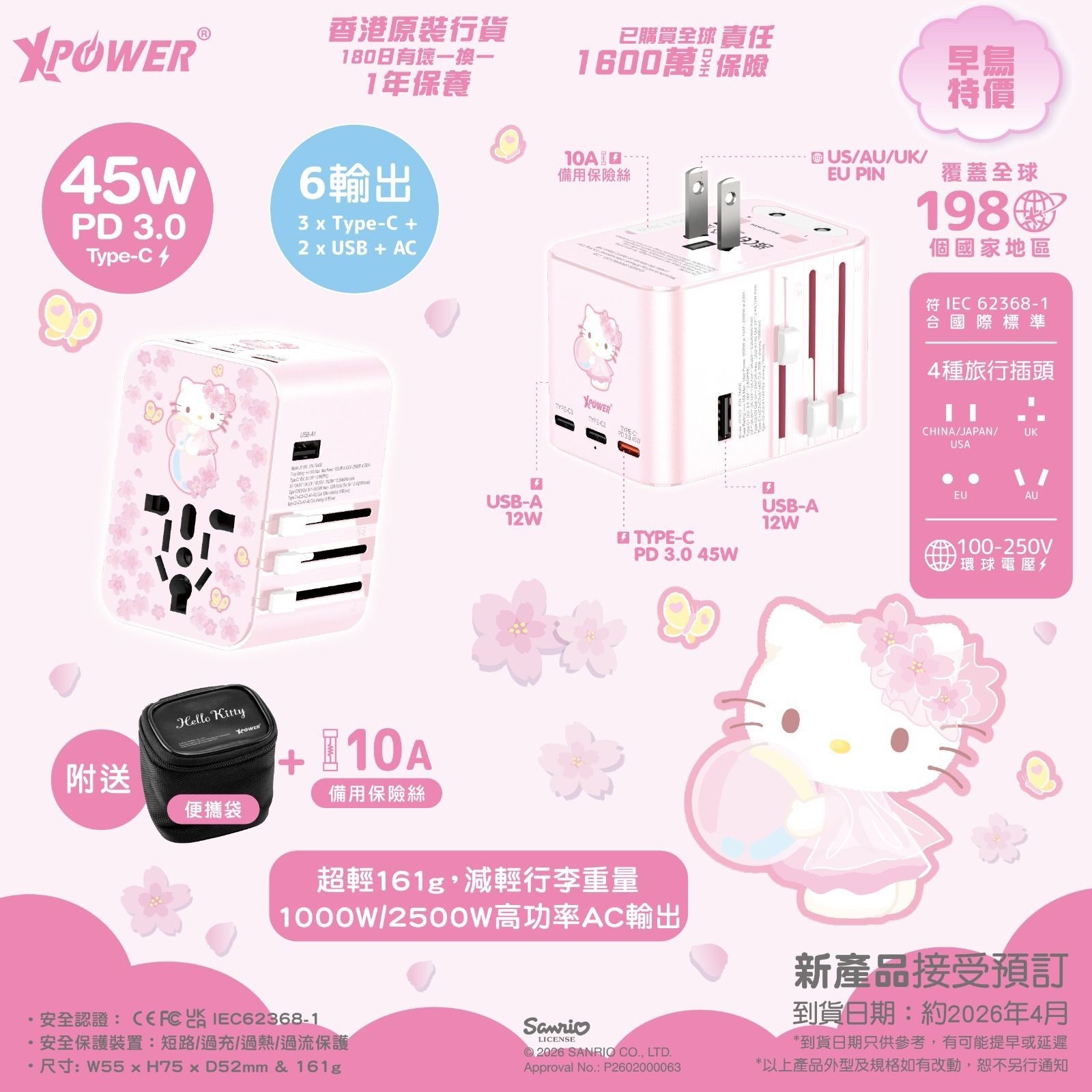 XPower x Sanrio (Hello Kitty/ Melody) TA45B 45W 6輸出 PD3.0/PPS快充旅行充電器(HK2)
