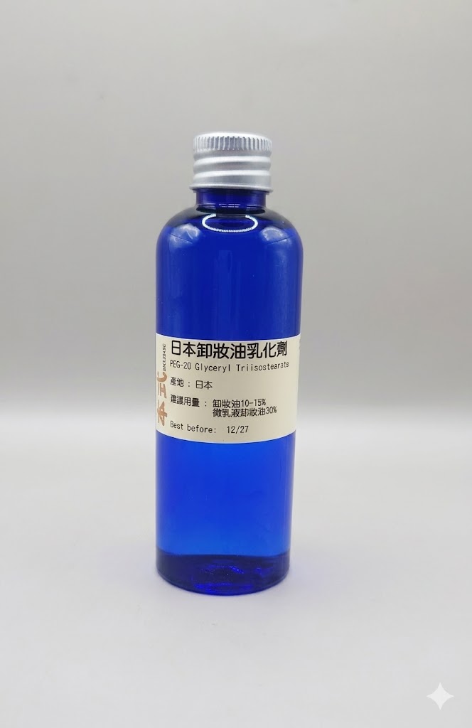 日本卸妝油乳化劑