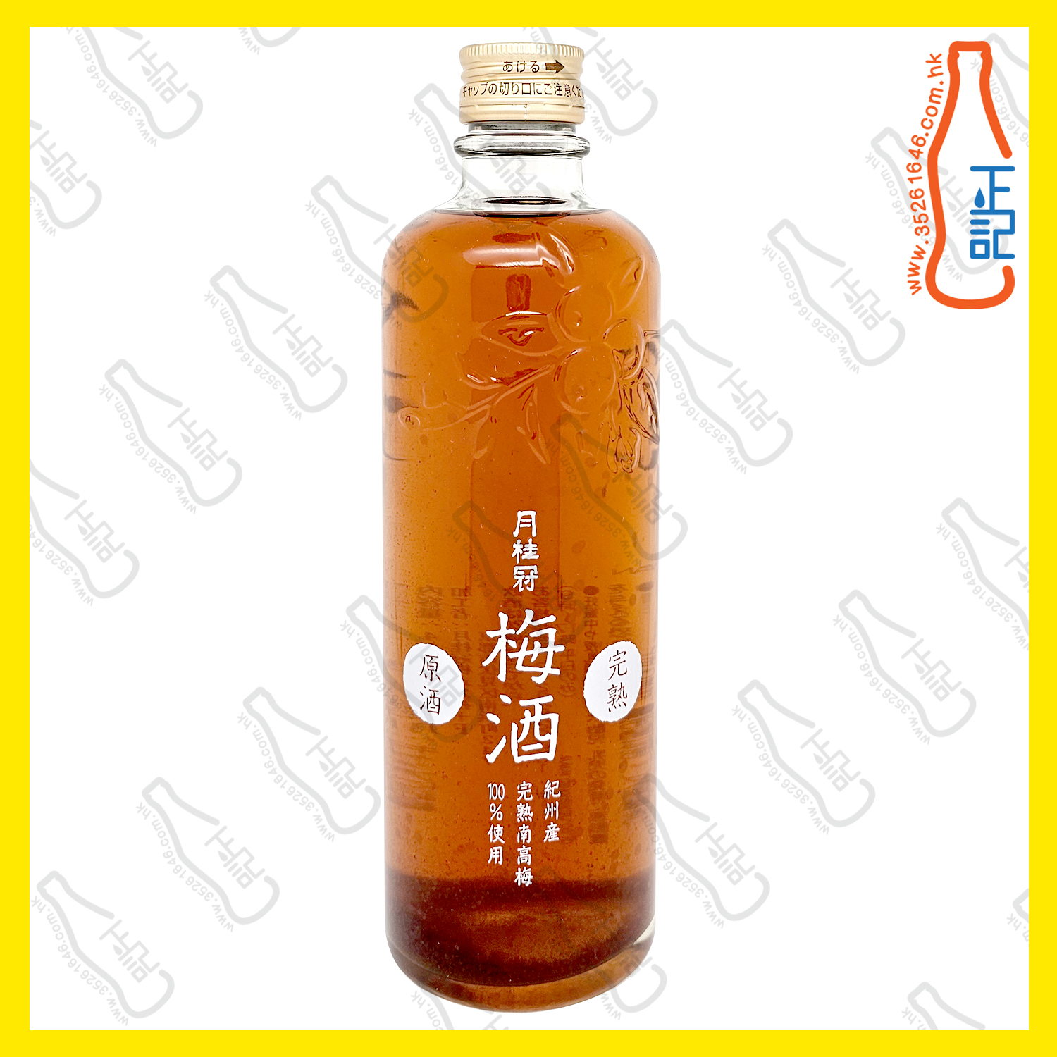 ==月桂冠 梅酒 450mL