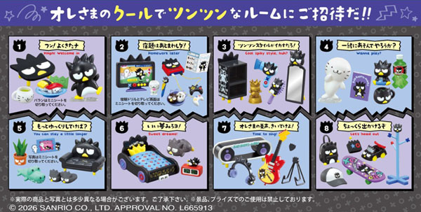 預訂 | 日本版 XO仔Rement 房間場景盲盒(隨機) | XO精品 | 日本XO精品代購 | XO公仔