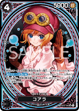 One Piece TCG Card Game - EB03-042 (SP) Koala (AA)
