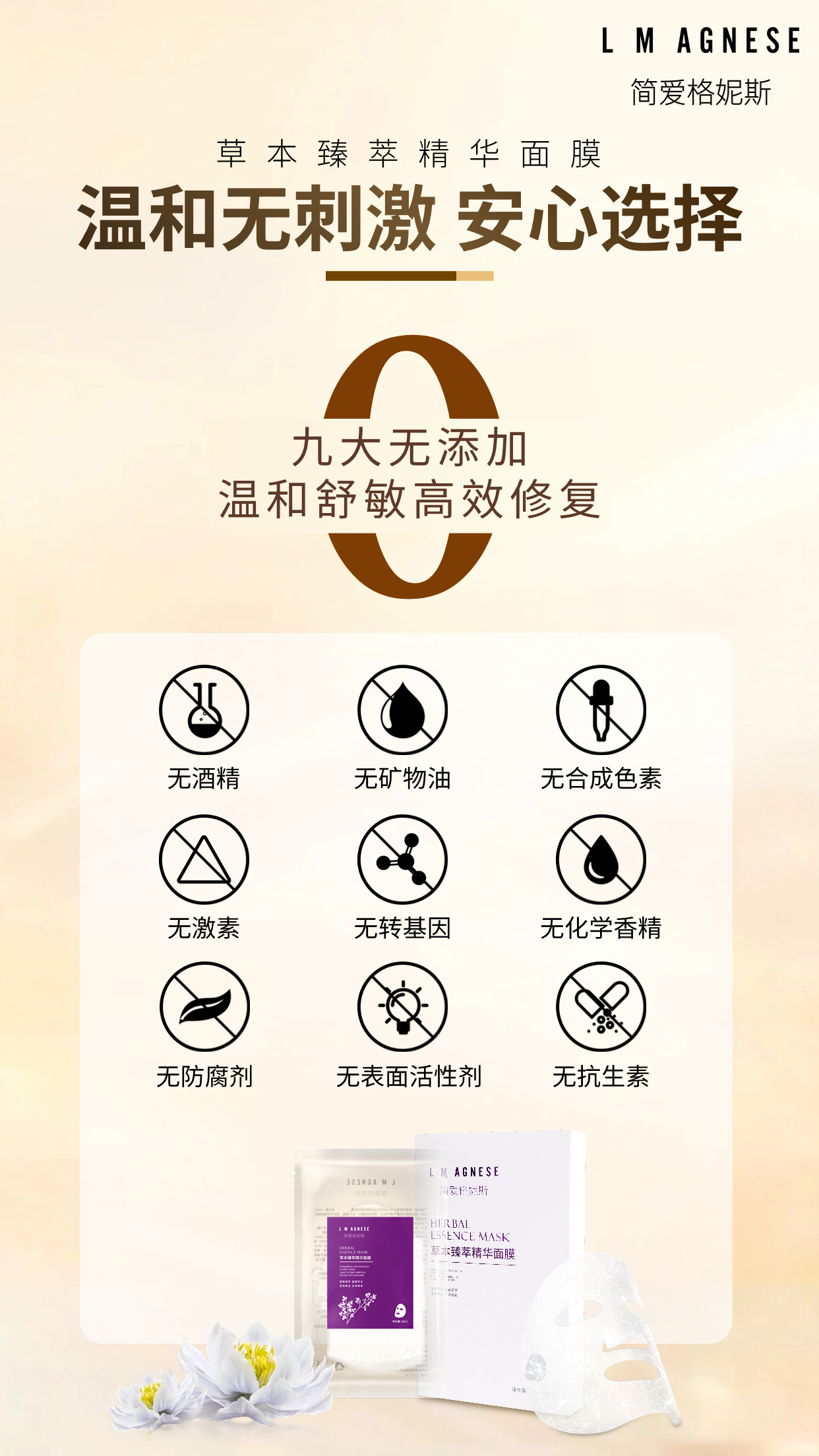 草本精华面膜 Herbal Essence Mask 5*28mL (3 Sets)