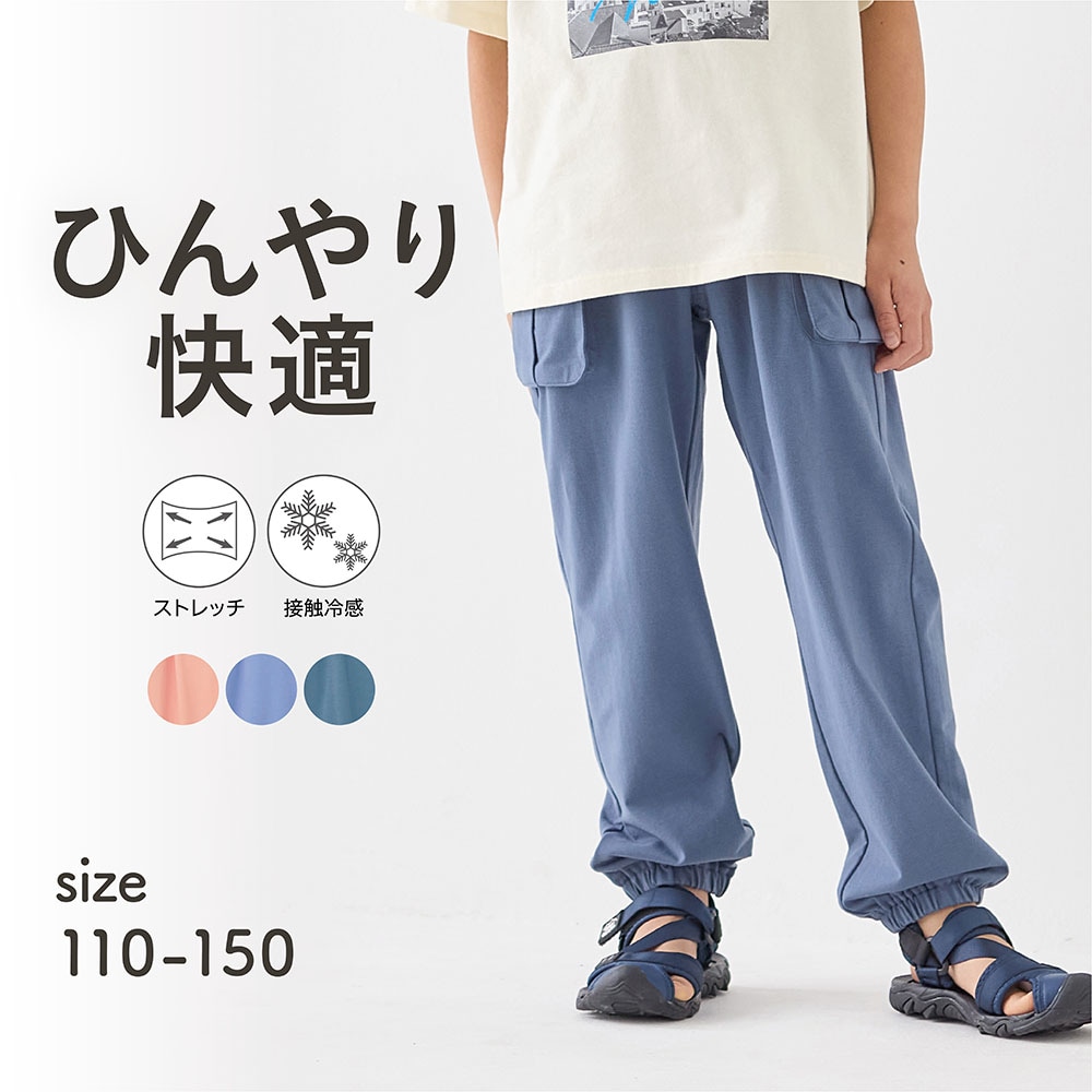 🆕【⭐訂購⭐】🌀 🇯🇵 日本直送🇯🇵  #接觸涼感 大口袋 彈性 降落傘長褲［3款選］ 🌀 [ELCA-0223][260524]