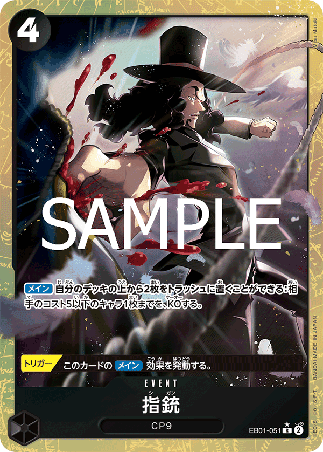 One Piece TCG Card Game - EB01-051 (R) Finger Pistol (AA)