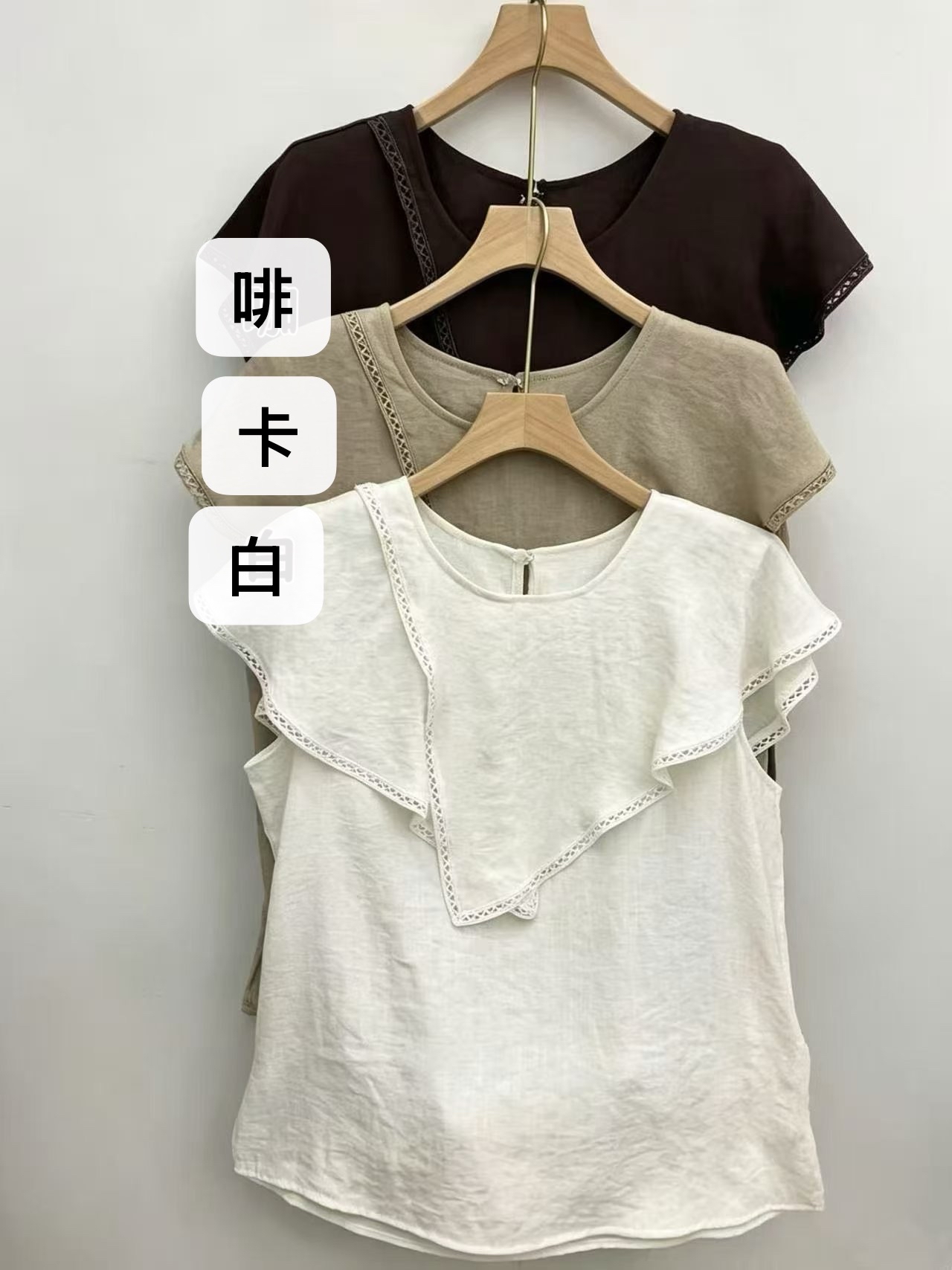 通花邊ruffle Top