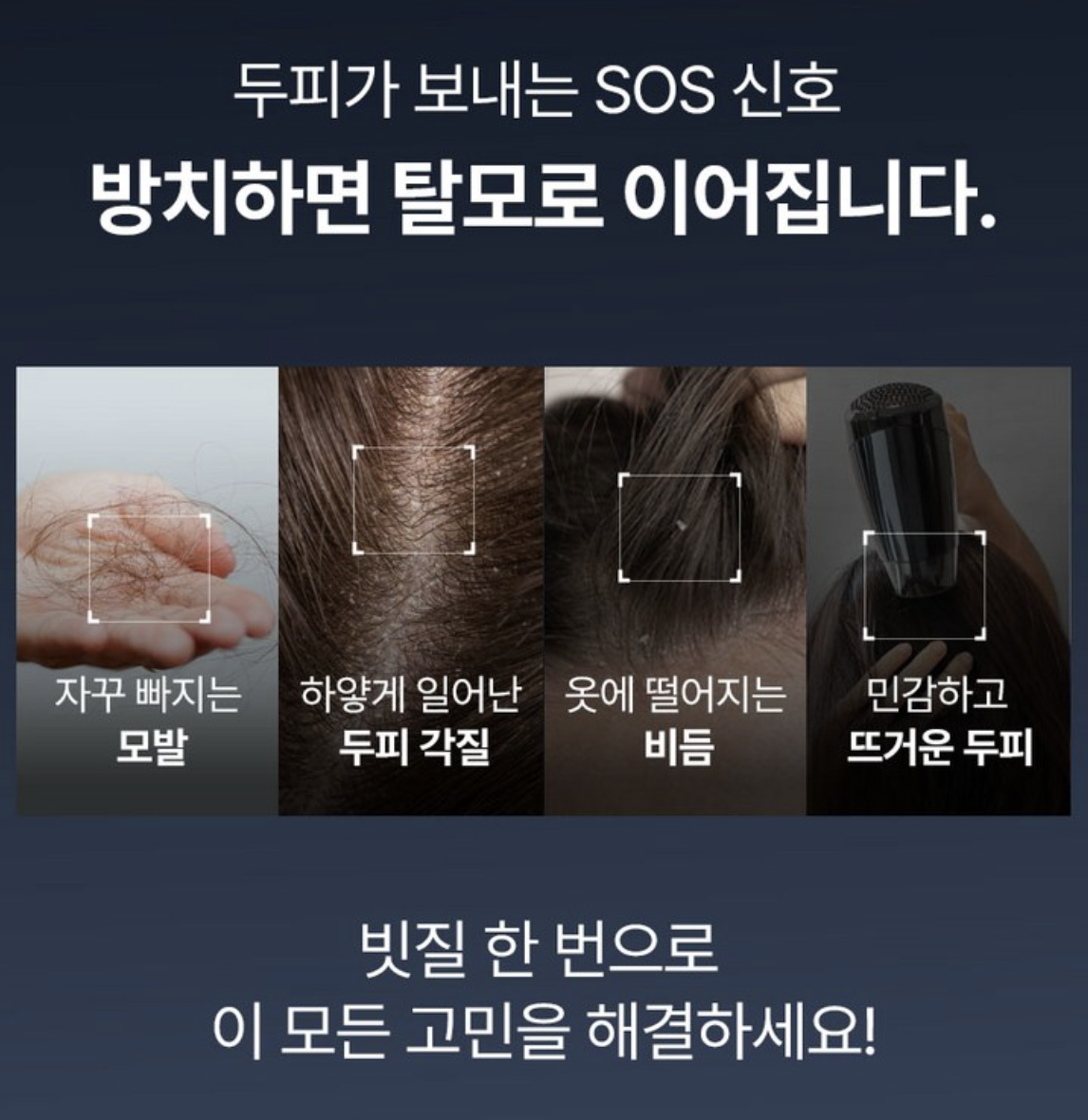 韓國 Epais 強韌髮根 頭皮精華 150ml ｜Scalp Boosting Ampoule 