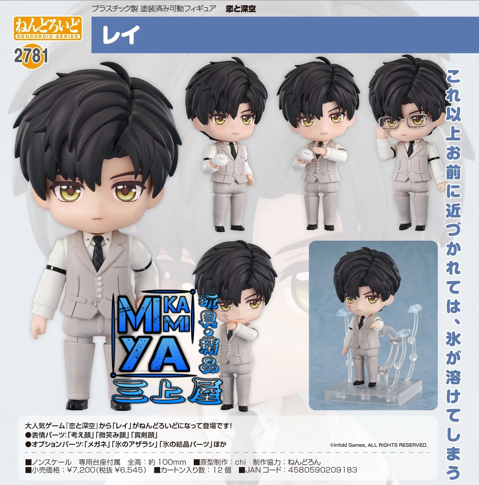 【預訂日期至1/5/26】 Good Smile Arts Shanghai 黏土人 2781 黎深 : 戀與深空 / GSC Nendoroid no.2781 Zayne : Love and Deepspace  🌸[訂單確認後,本店會於一週內發出電子預購單據,屆時請確認WhatsApp對話查收。"如需到店提取紙質單據或使用其他通訊APP可於備註告知"]