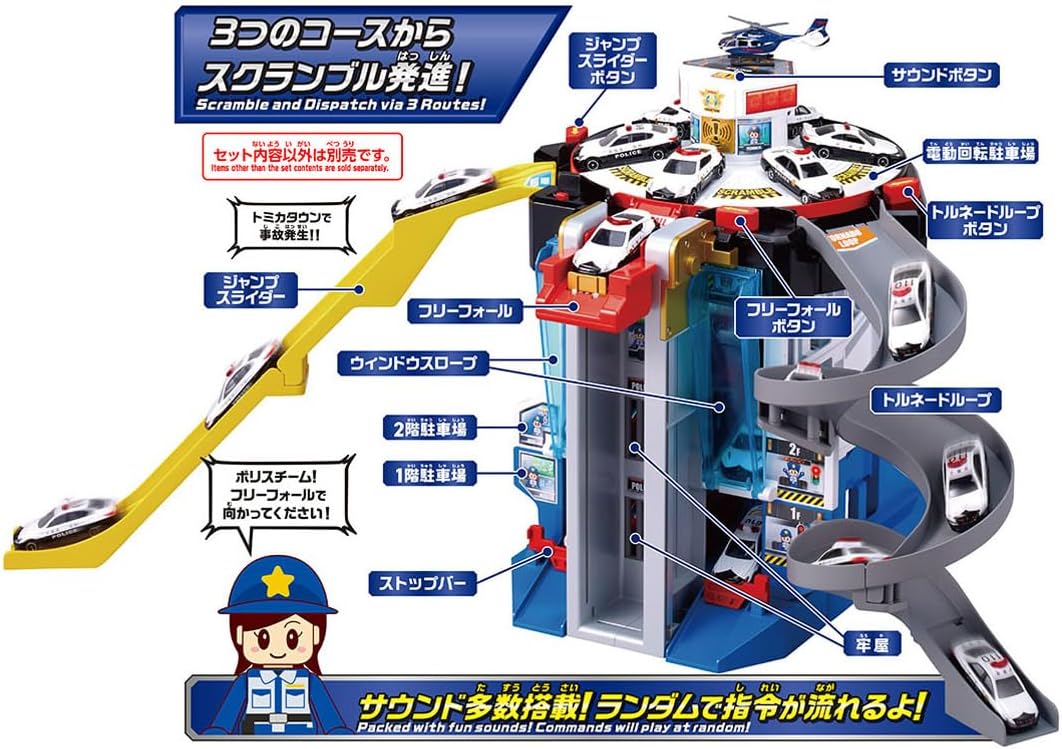 TAKARA TOMY Tomica 多美卡 Scramble Police Station 緊急出動警察局停車場｜電動旋轉停車塔｜附特別版 Toyota GR Supra 警車