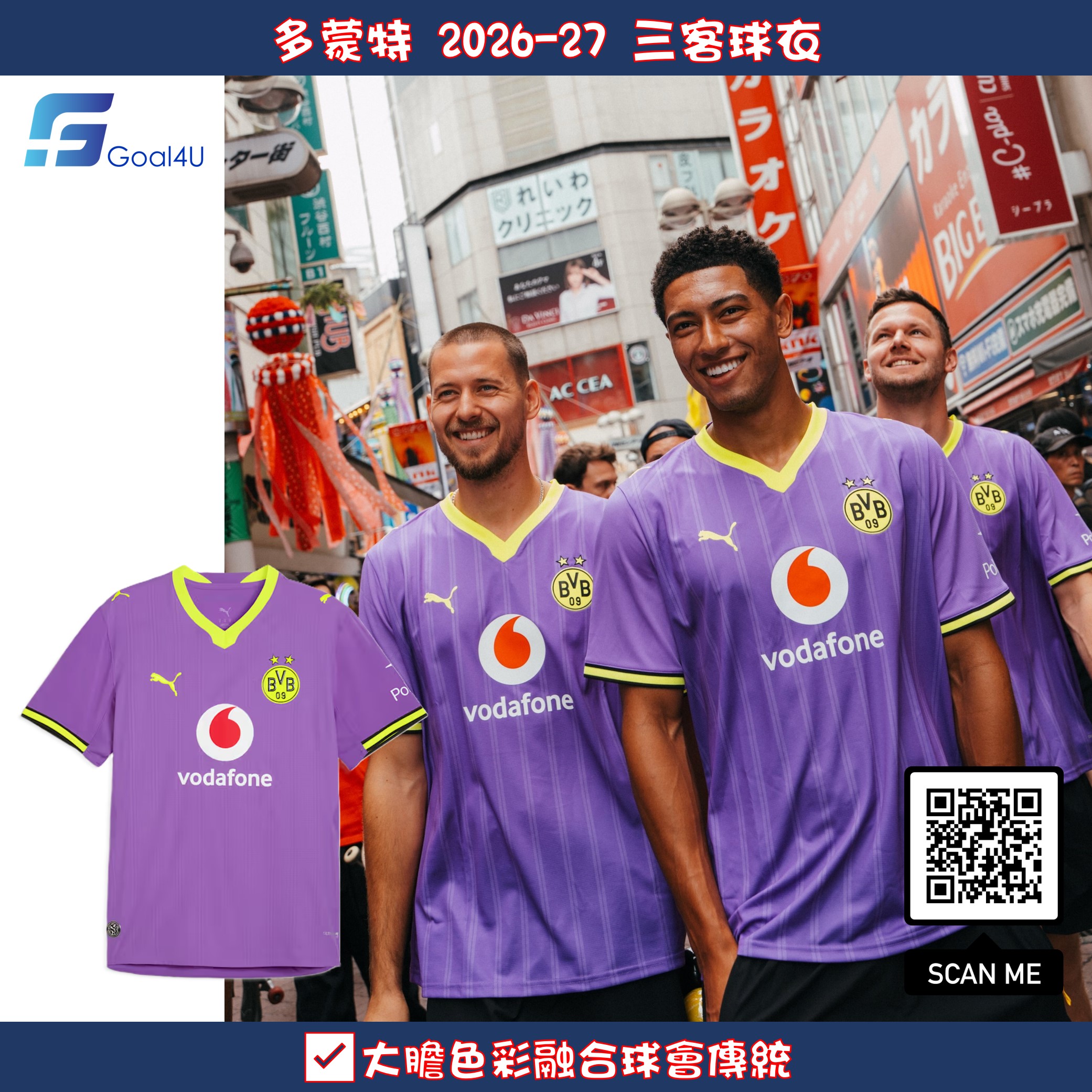 🌈大膽色彩融合球會傳統 Puma Dortmund 多蒙特 2026-27 三客球員版球衣 (可加印字章) 785662_17