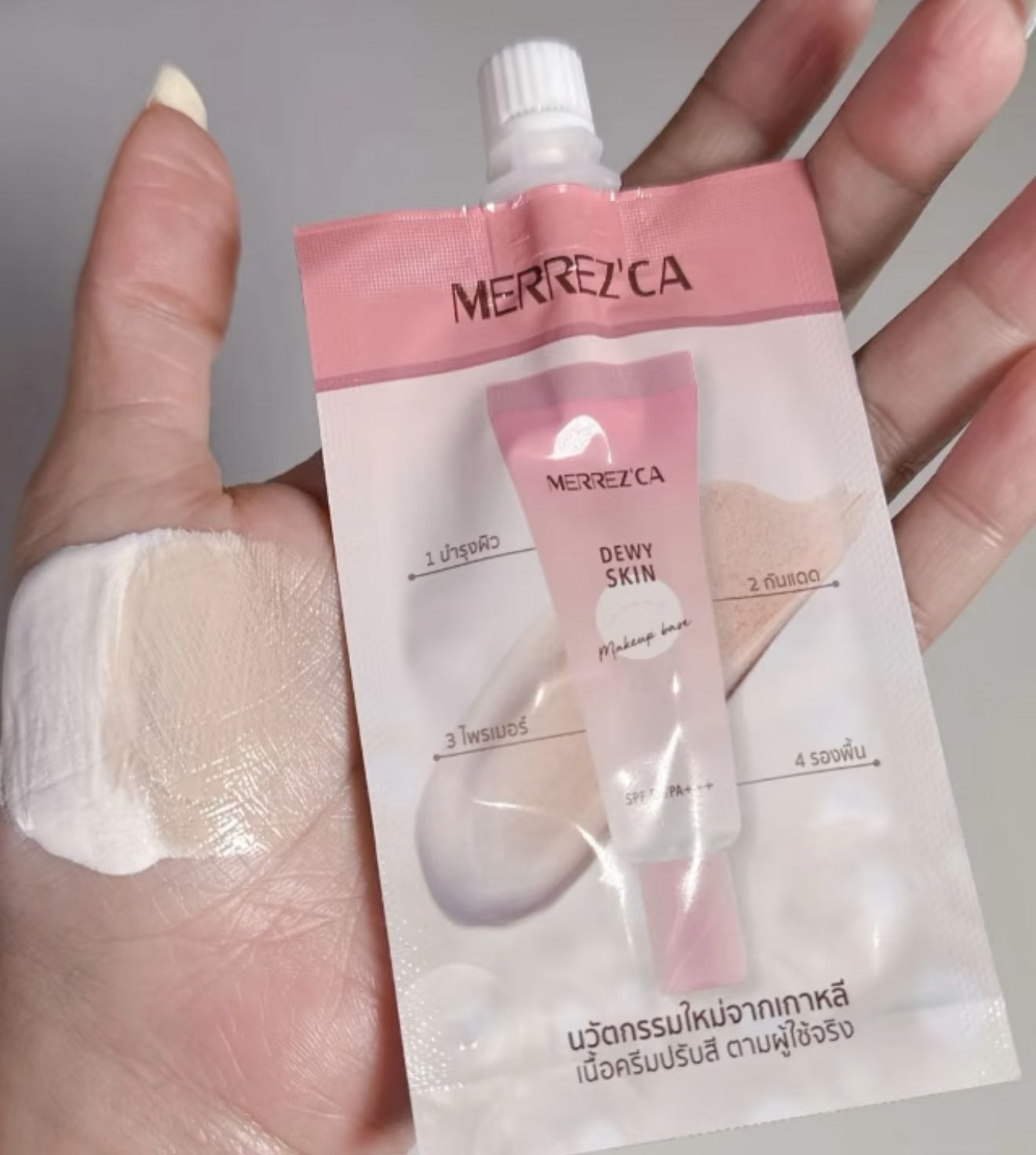 Merrezca 粉底隔離妝前乳5ml SPF 50/PA+++
