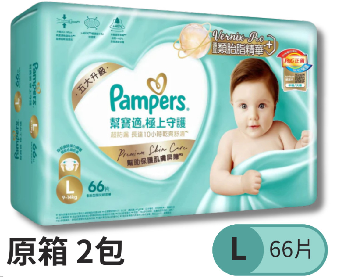 Pampers （港版）拉拉褲L 66  (2/箱)