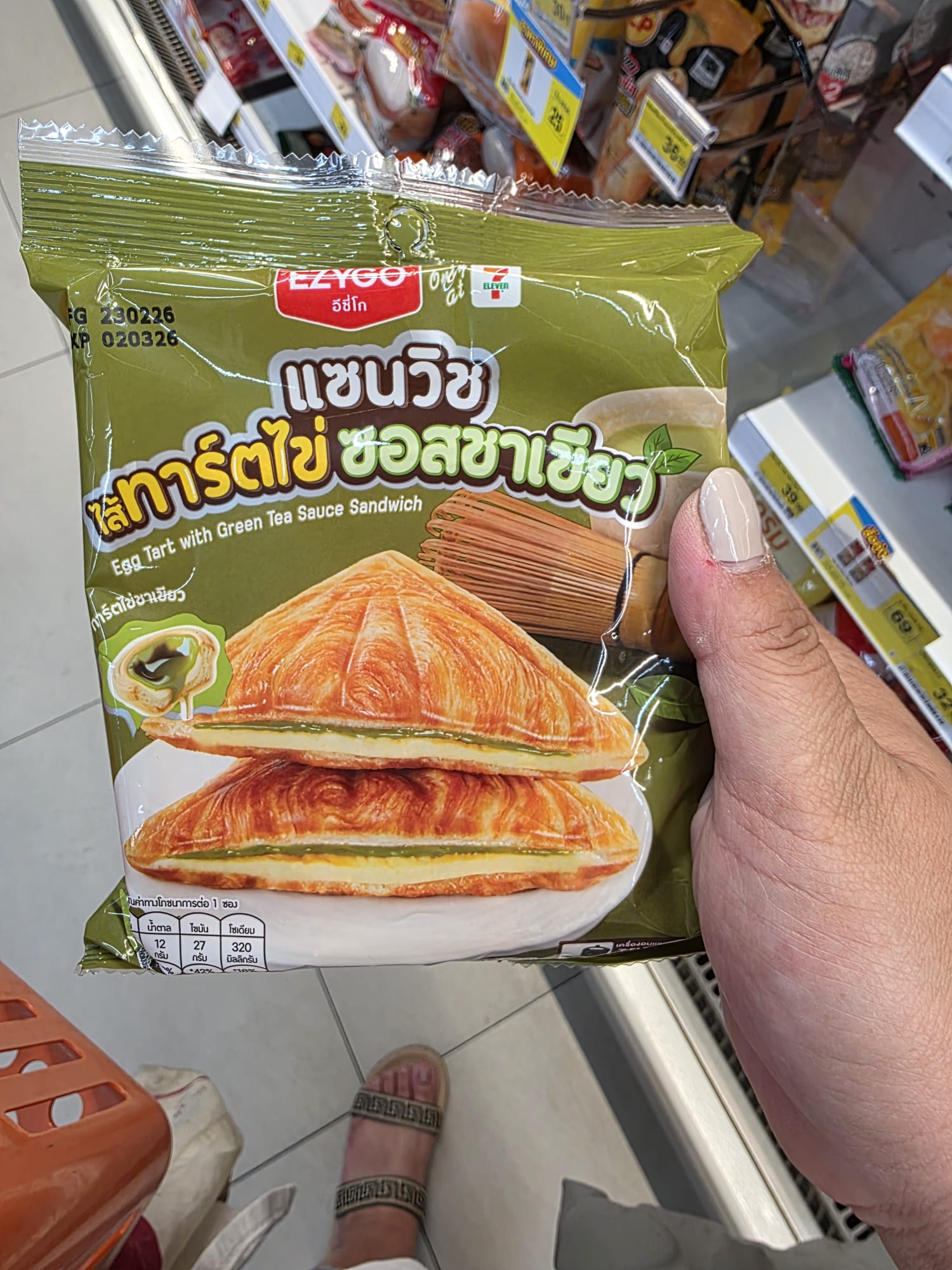 EZYGO 品牌蛋塔綠茶醬三明治