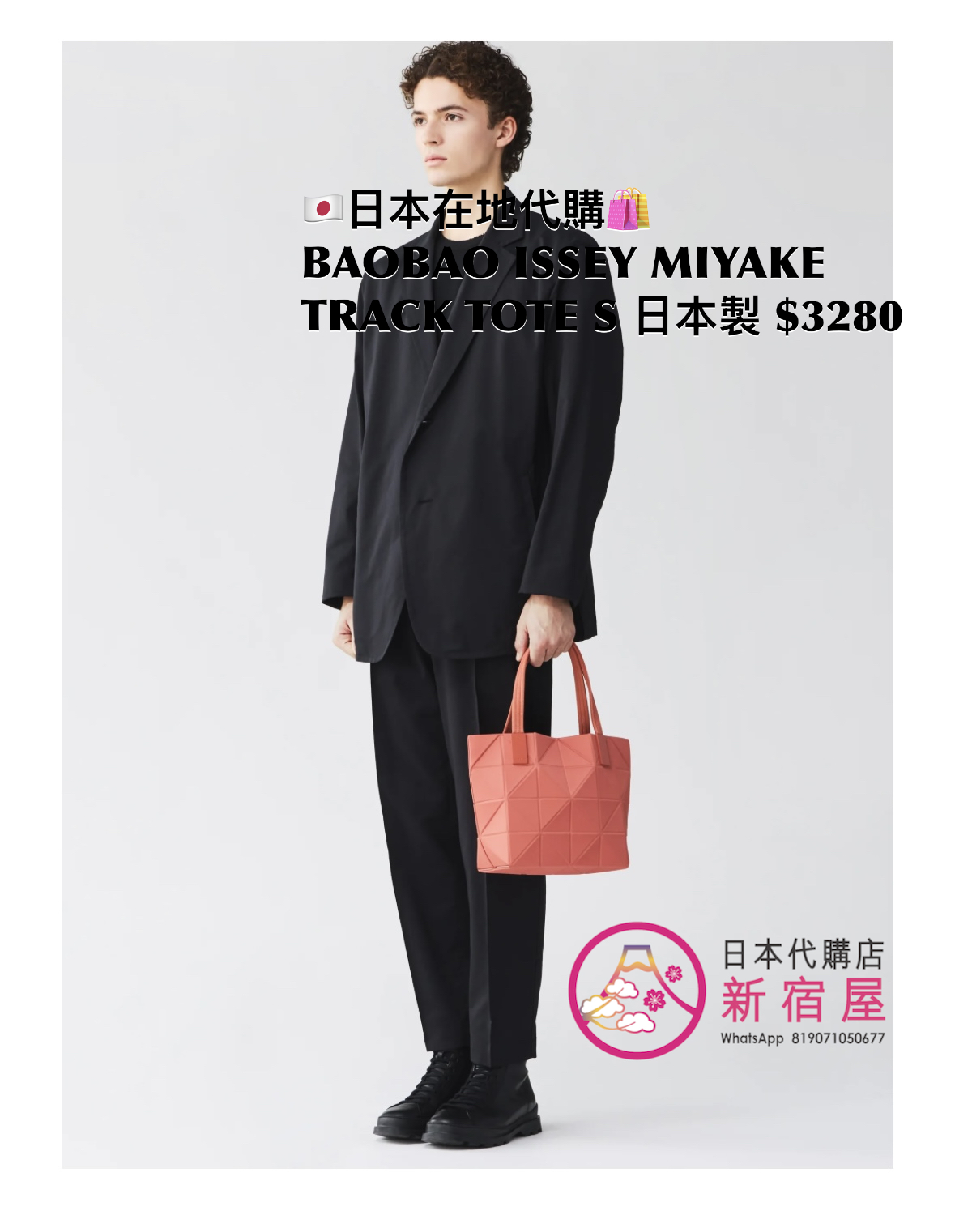 BAOBAO ISSEY MIYAKE TRACK TOTE S