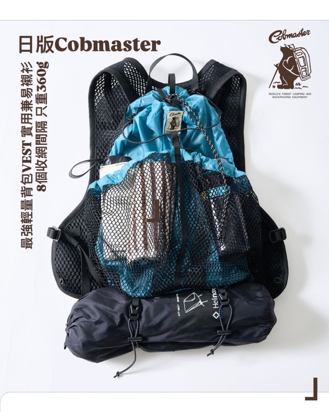 【7月預購】日版Conmaster輕量Pack-Vest