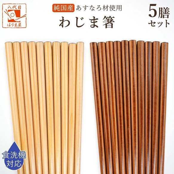 🔥🔥【日本製《SUNLIFE》輪島塗羅漢柏木箸5雙套裝】可入洗碗機