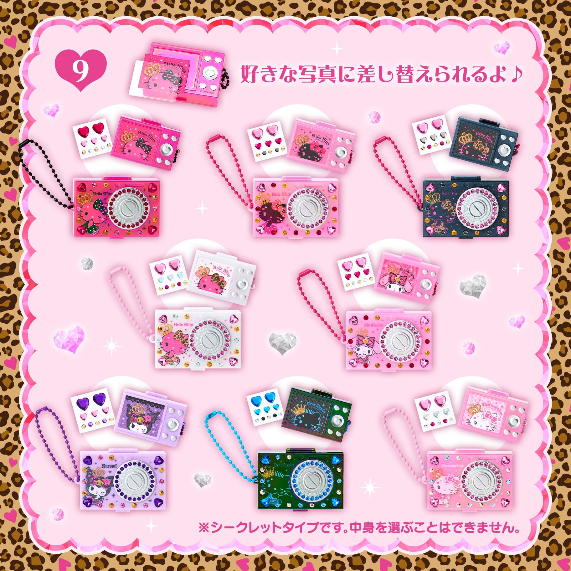 🌸 【預訂】Gal-style MAX series - No.9-Camera Charm(隨機)