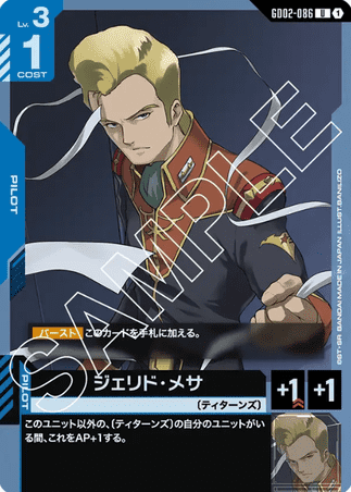 Gundam TCG Card Game - GD02-086 (U) Jerid Messa 