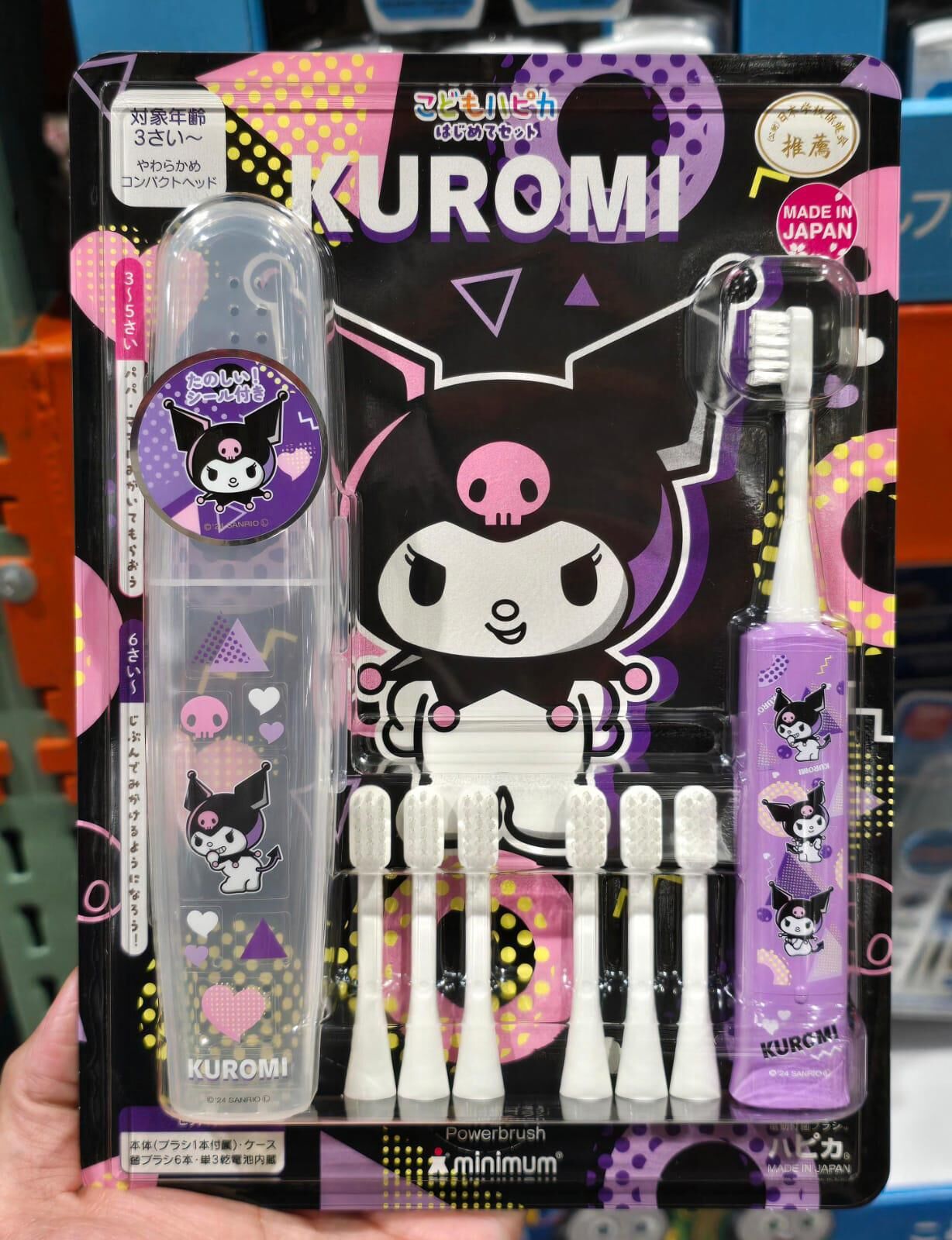 日本製 Kuromi/THOMAS 電動牙刷連收納盒及替換刷頭6個裝 - 1套 現貨