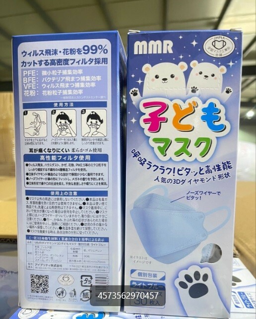 日本 MMR 兒童立體口罩30枚  (獨立包裝)(2023新包裝) - 現貨