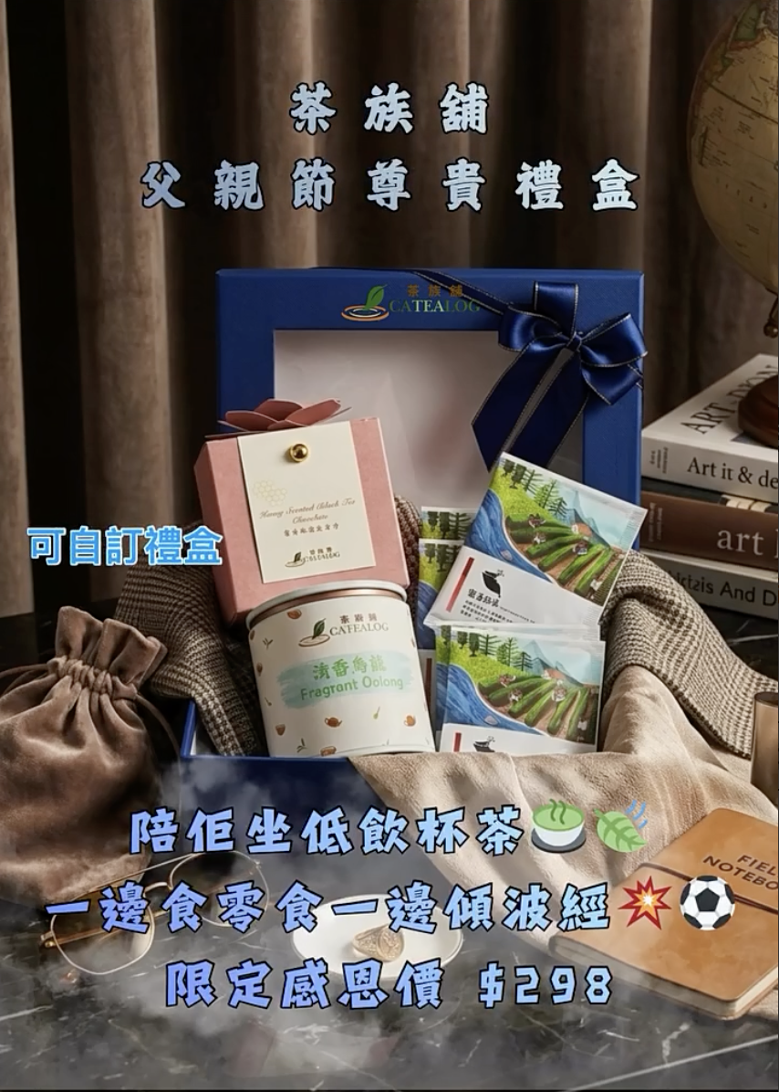 父親節尊貴禮盒