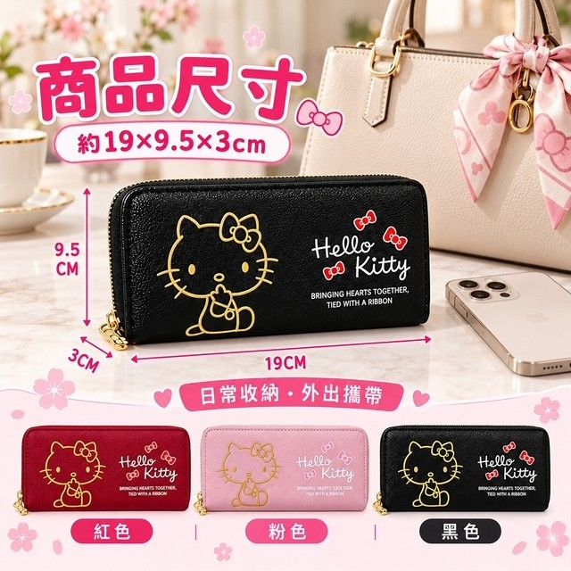 台灣直送 Hello Kitty 刺繡長銀包