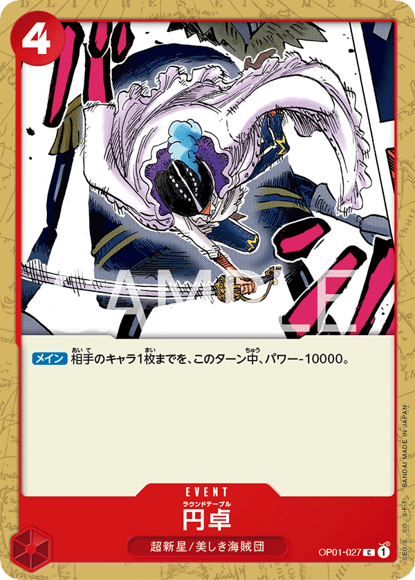 Japanese Version TCG ONEPIECE Card Game -OP01-027 C Round Table