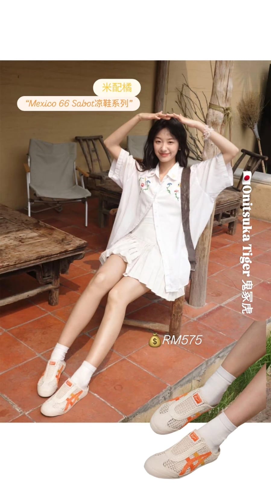 🇯🇵Onitsuka Tiger 鬼冢虎  “Mexico 66 Sabot凉鞋系列” 