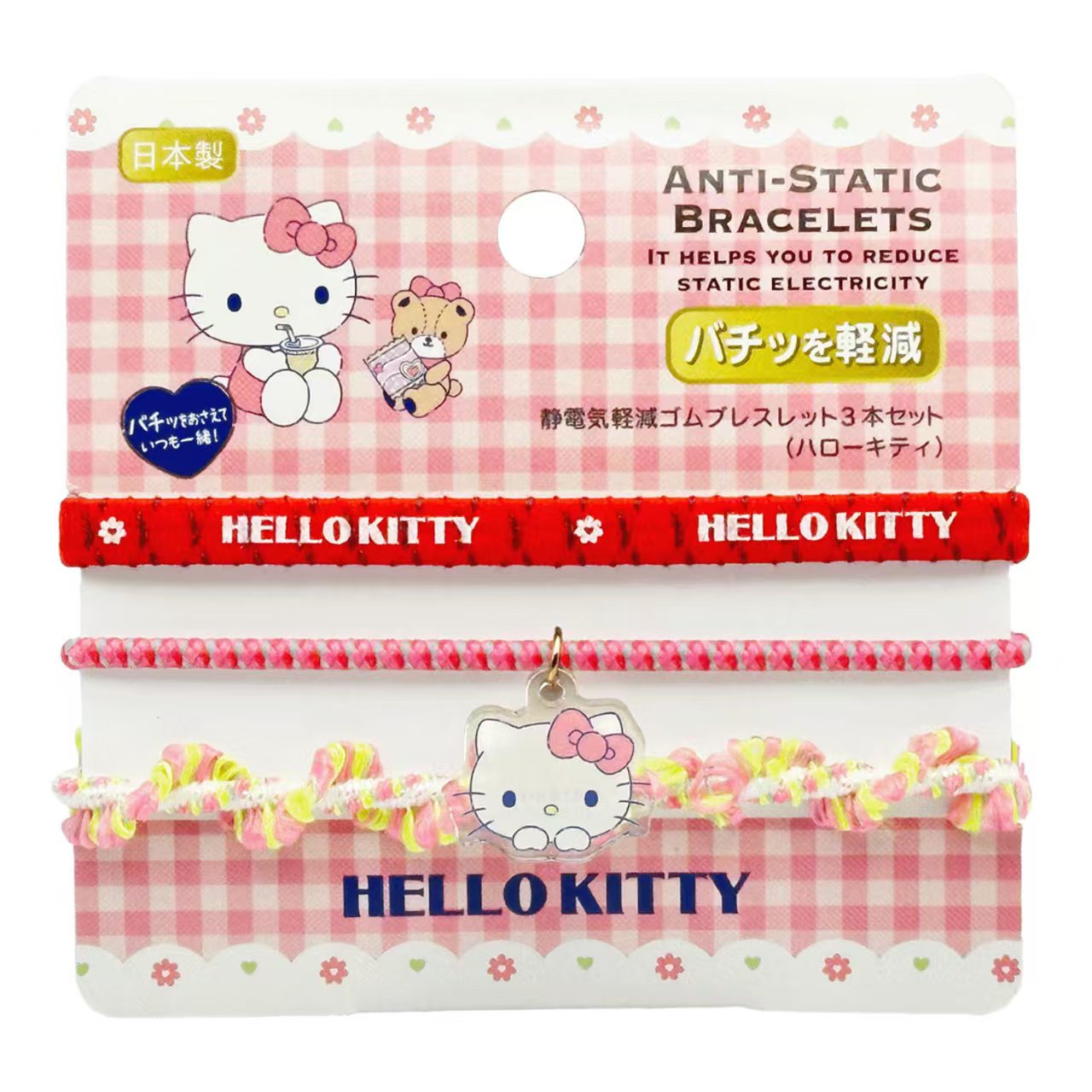 2026新作【日本製】Sanrio 防靜電手帶套裝（1套3條）｜冬天防靜電必備
