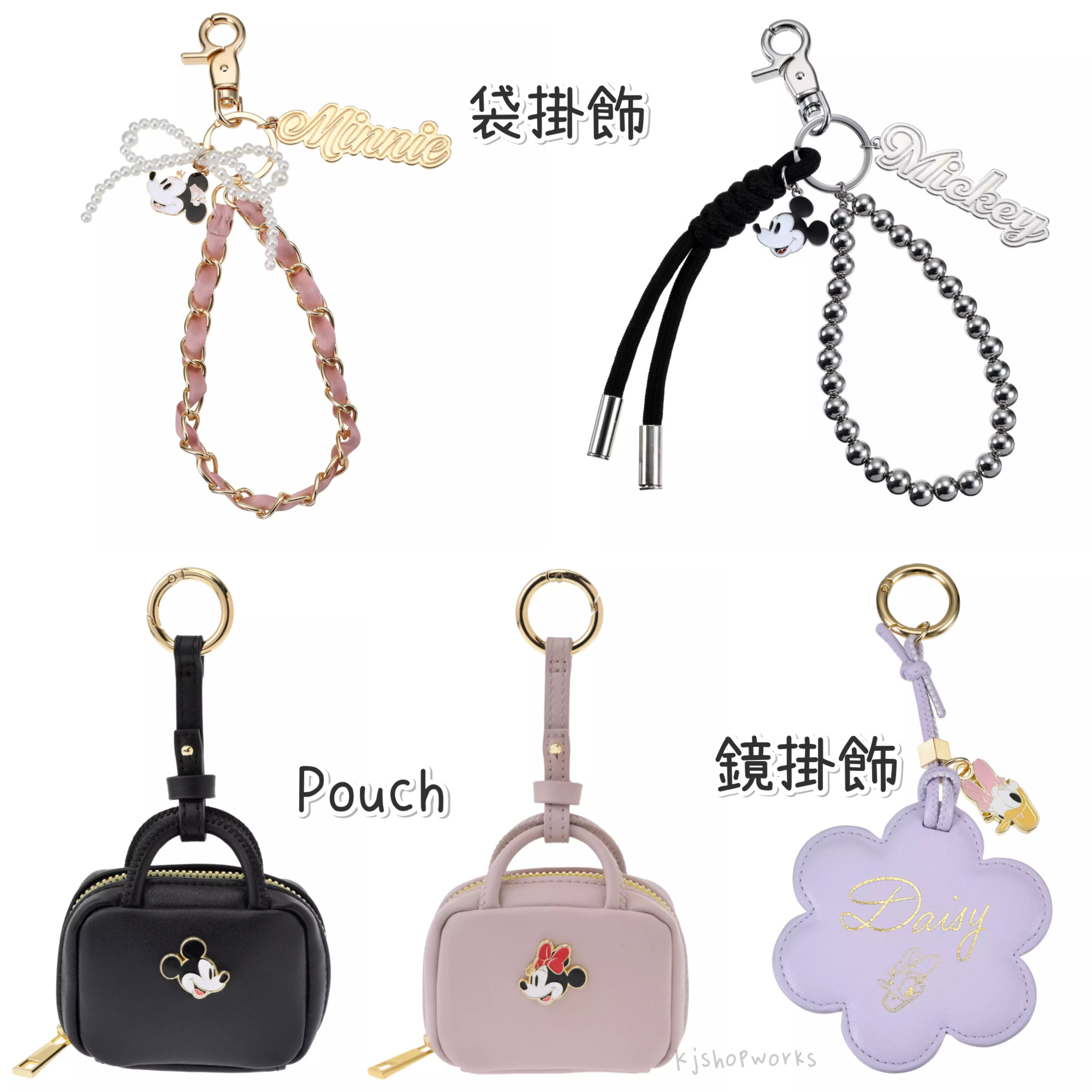 預訂 Otona charm 袋掛飾 鏡掛飾 Pouch