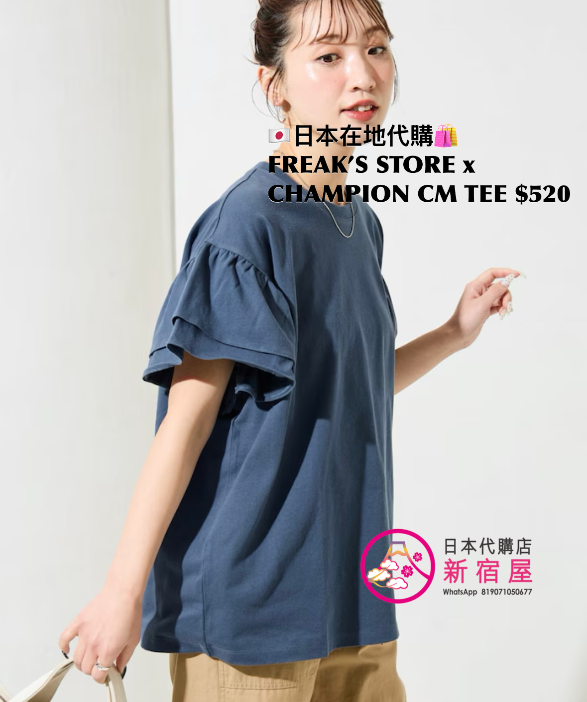 FREAK’S STORE x CHAMPION CUSTOM-MADE T-SHIRT