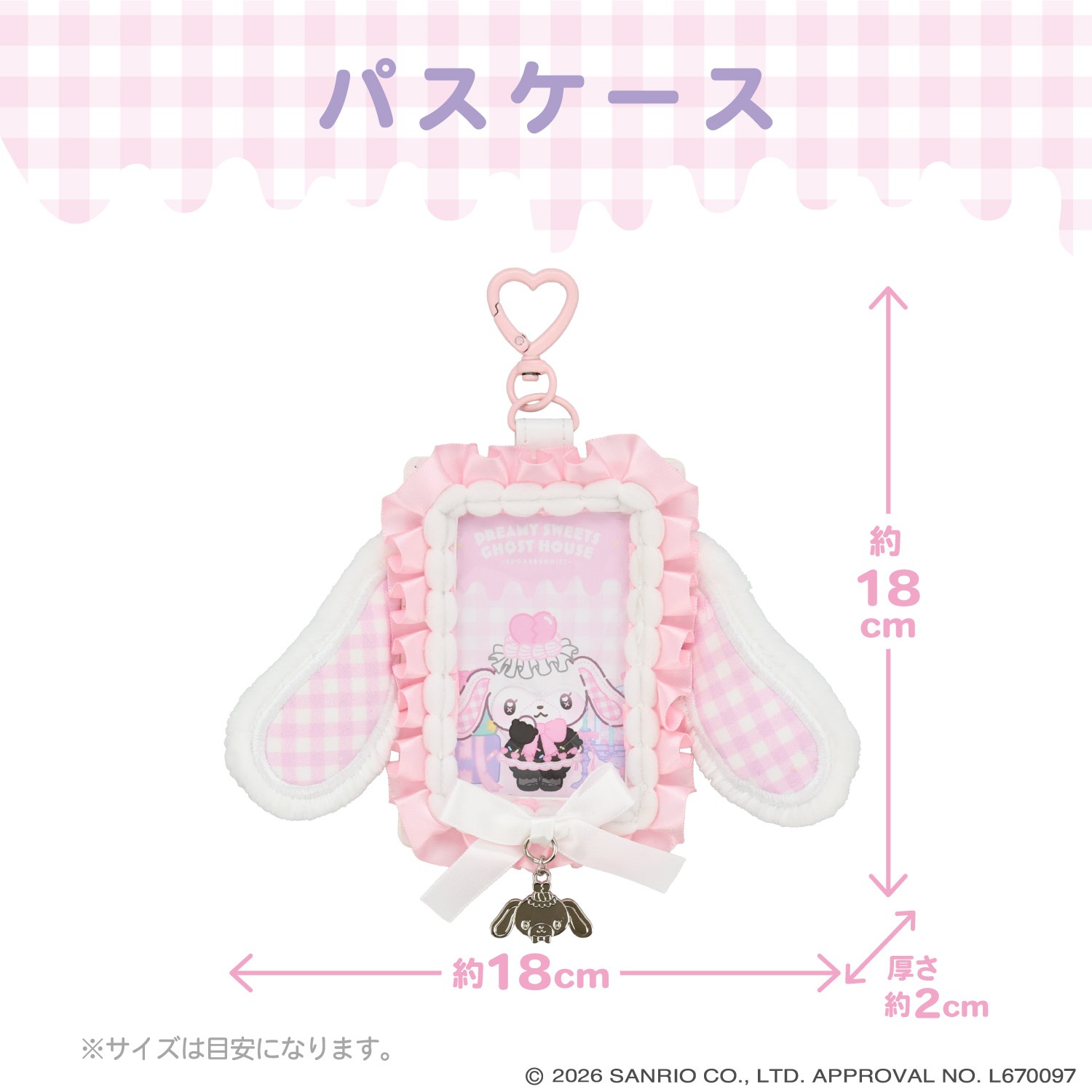 🌸 【預訂】Card Case - DREAMY SWEETS GHOST HOUSE