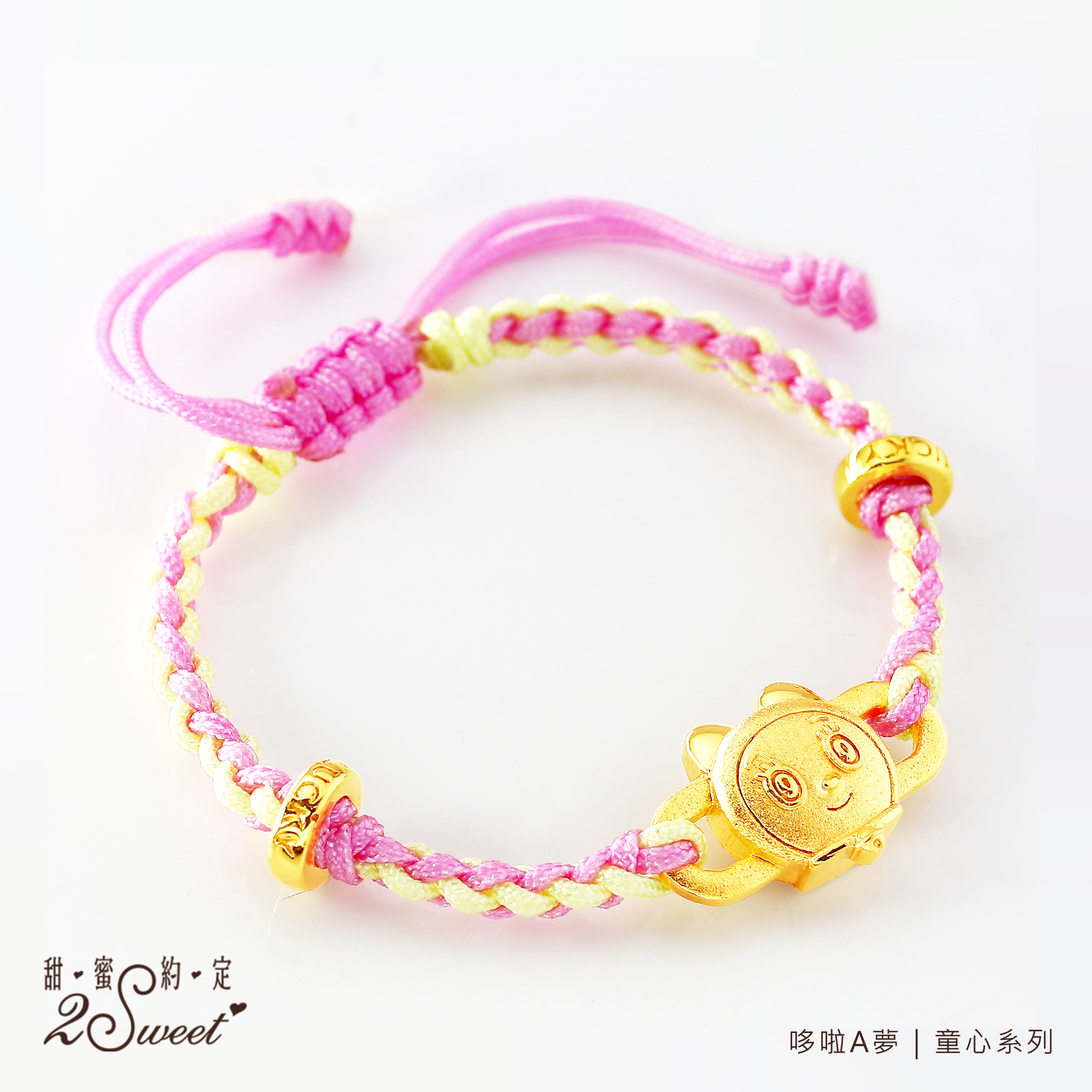 📦訂購 台灣代購 2sweet 甜蜜約定 Doraemon 多啦A夢 Dorami 多啦美 童心系列 純金手繩