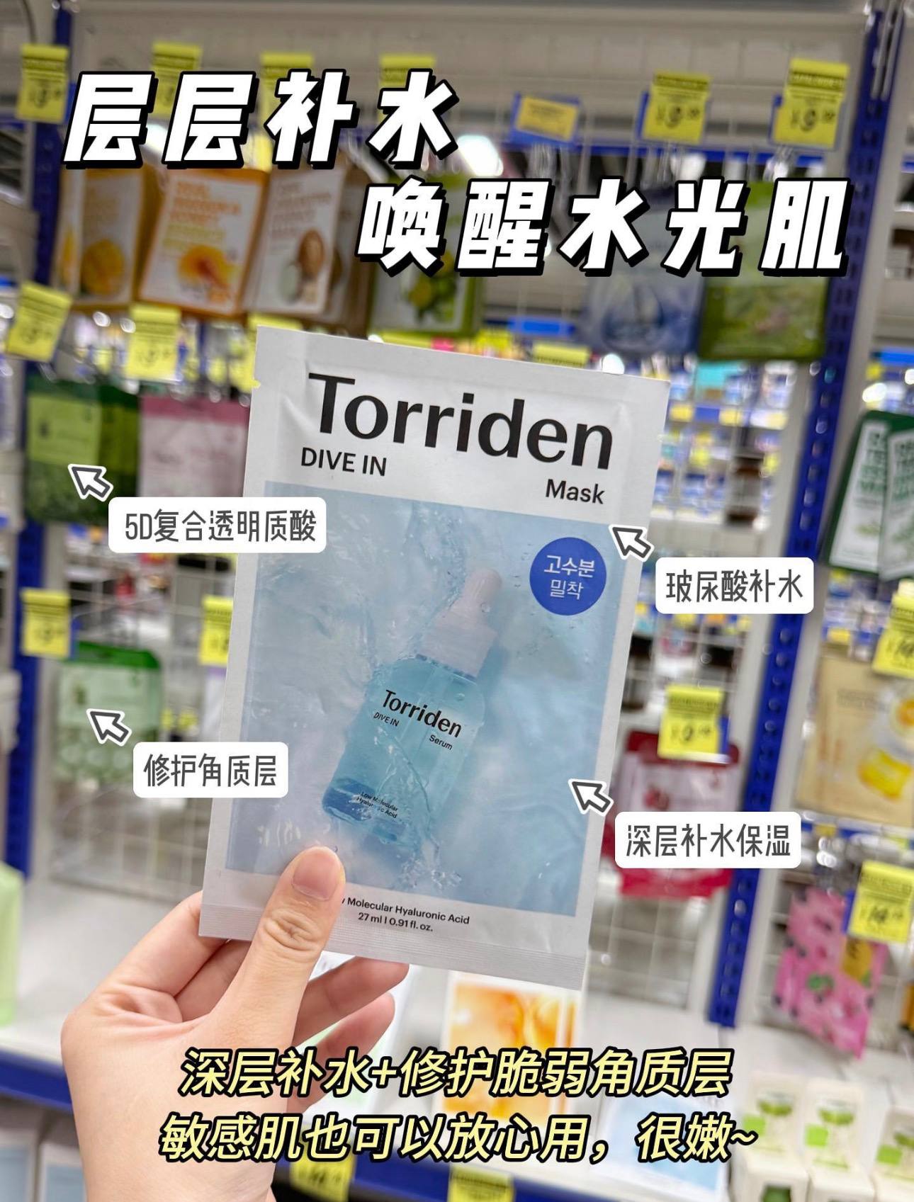 🇰🇷Torriden 补水面膜10片（送2片蓝色+1片绿色）✨