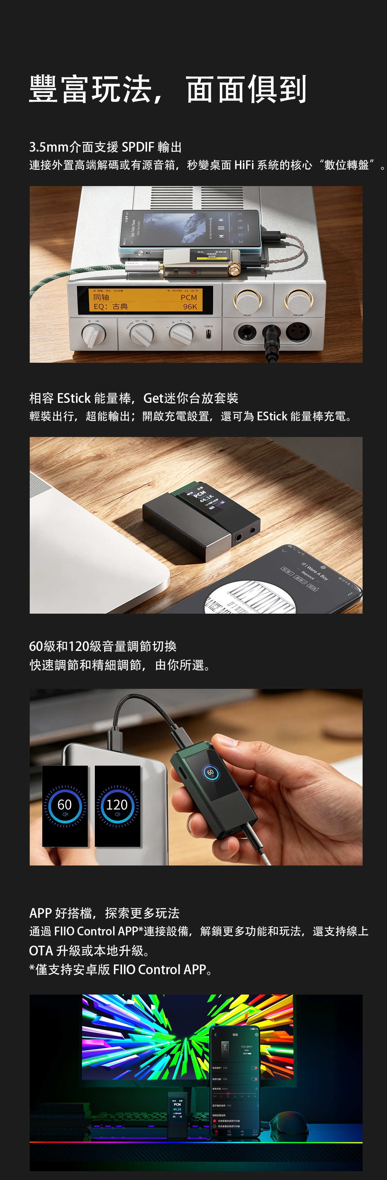 HiFi解碼耳放，也是遊戲音效卡 ~ FiiO QX11