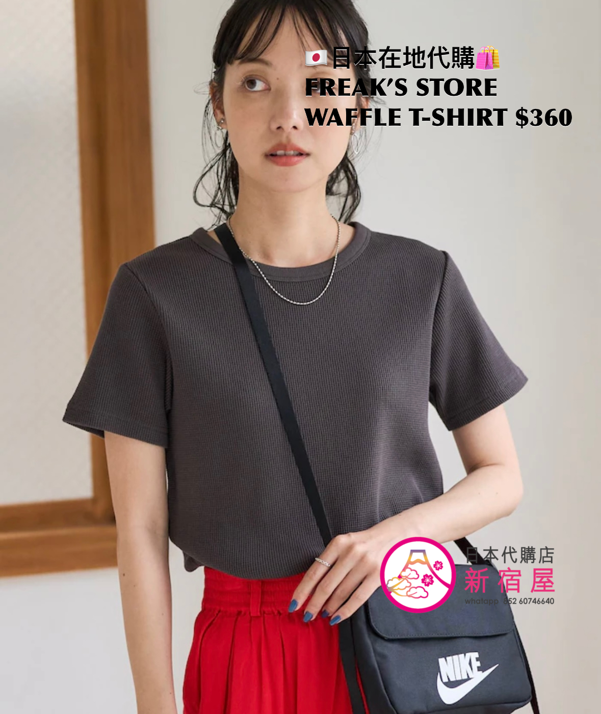 FREAK’S STORE WAFFLE T-SHIRT