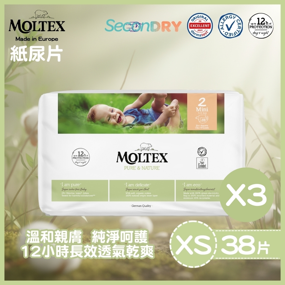 ⭐網上BB展優惠⭐MOLTEX - 歐洲頂級純天然透氣紙尿片 (XS 3-6kgs) 38片/包X3件_MT002_3