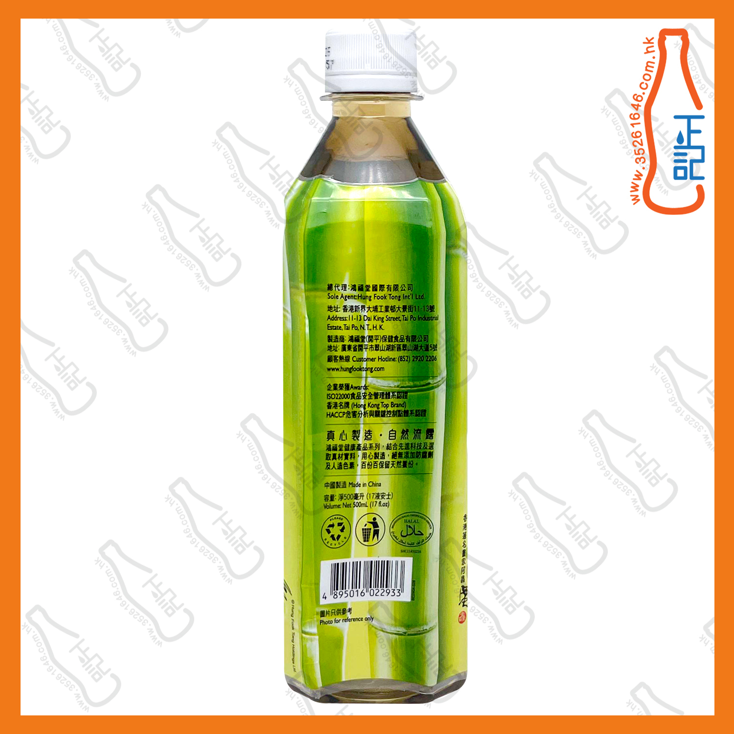 鴻福堂  甘蔗汁 500ml x 24支 /箱