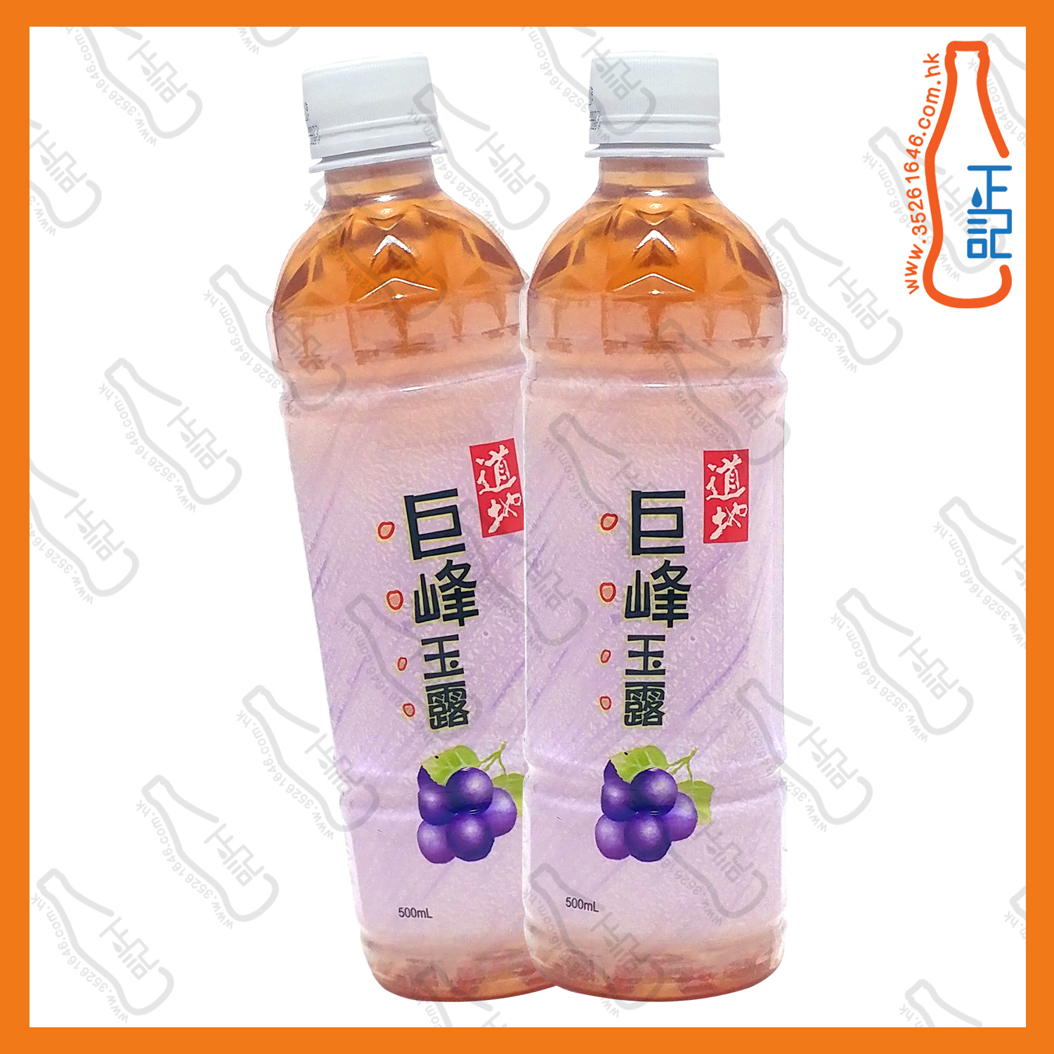 ==(支裝) 道地巨峰提子玉露 500ml x 2支 /份