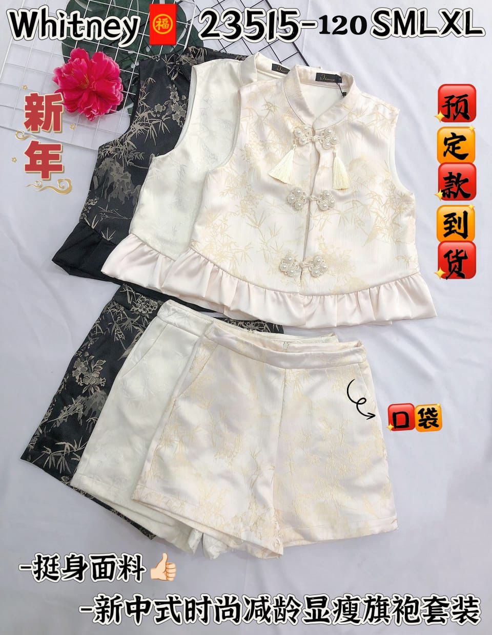 Set CNY 23515
