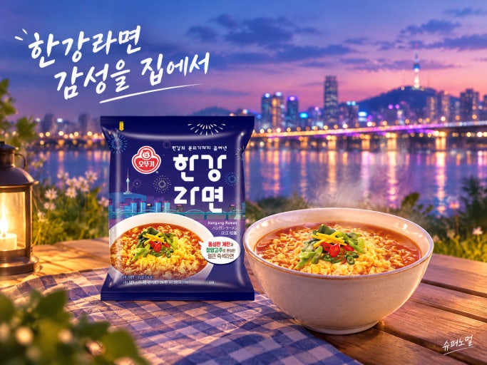 韓國 Ottogi 不倒翁 漢江泡麵 4包/袋｜ Hangang Ramen